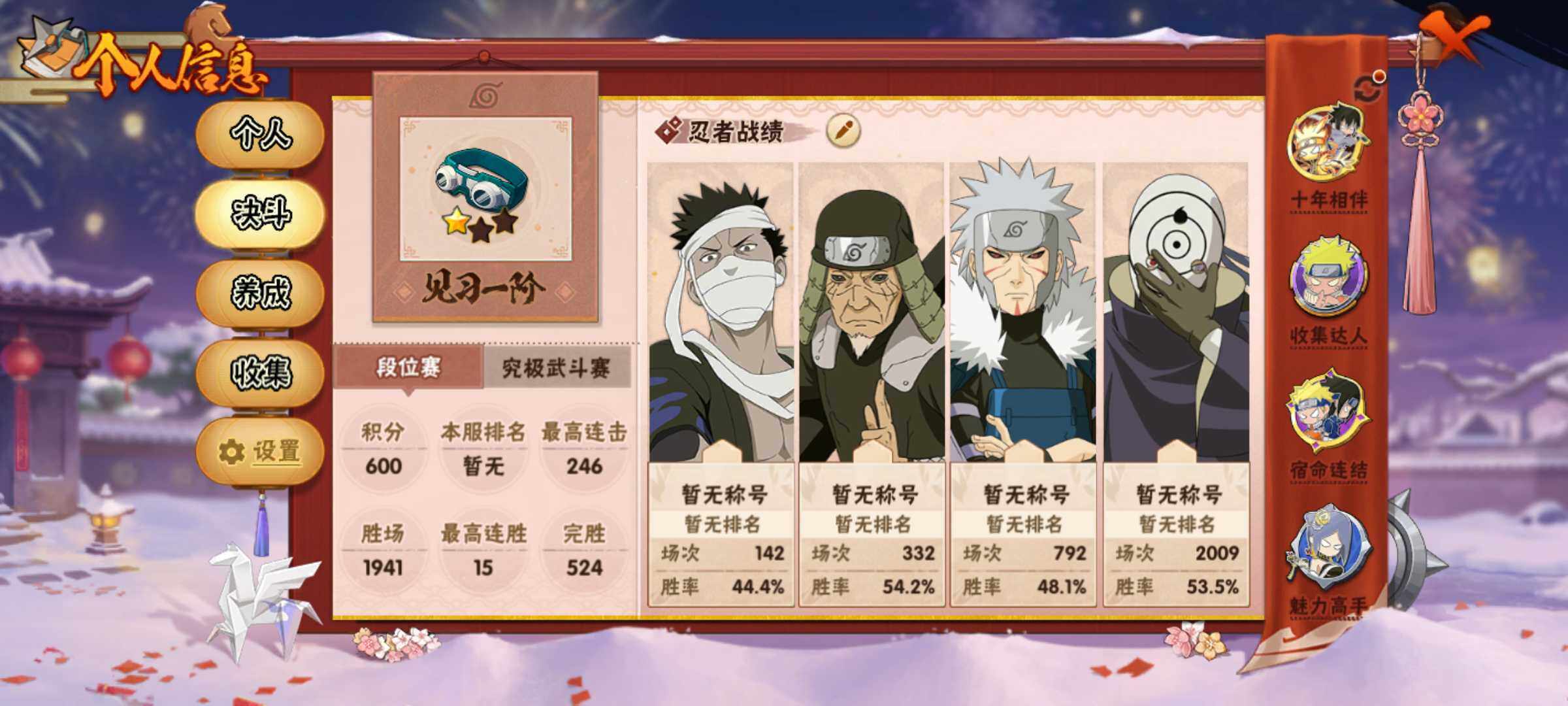 HYJM430494火影忍者账号详情图17