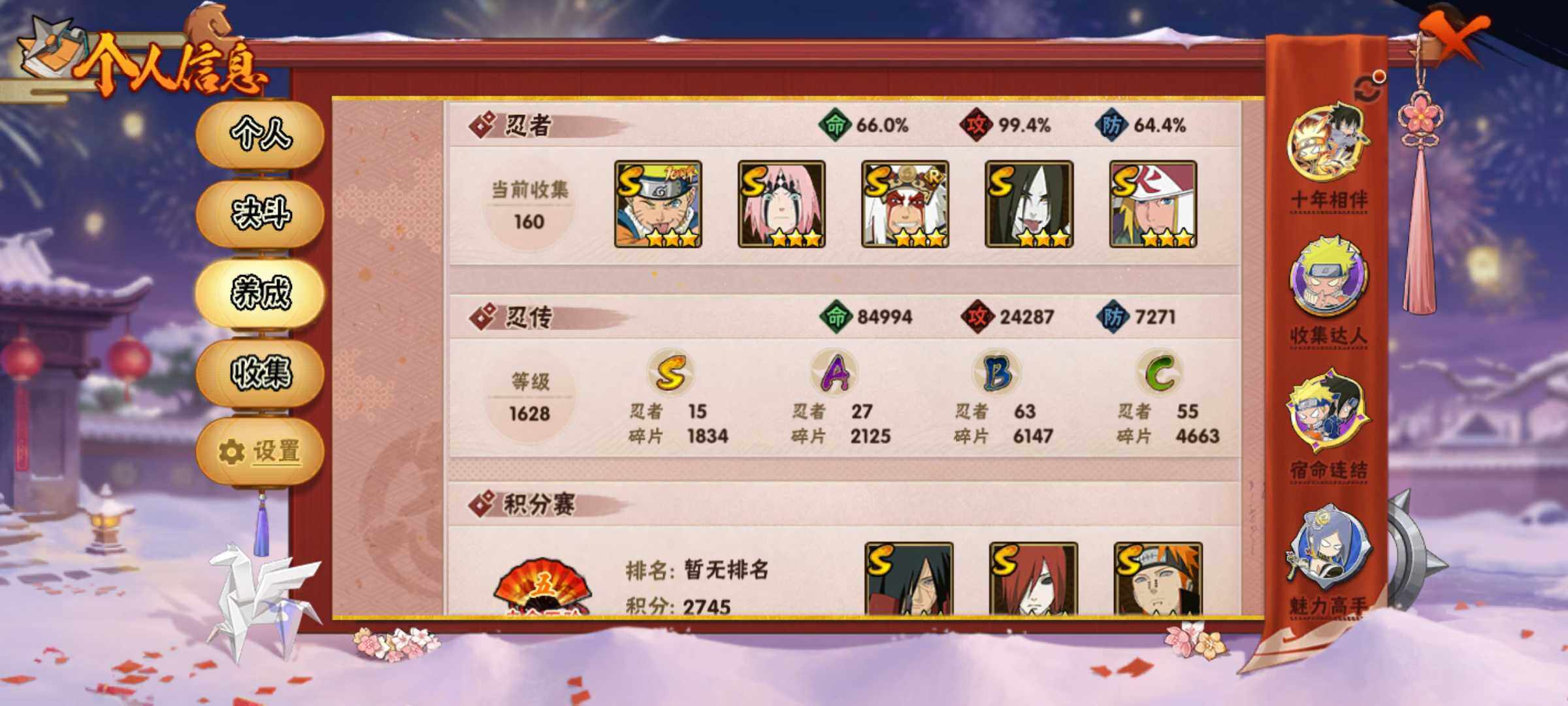 HYJM430494火影忍者账号详情图18