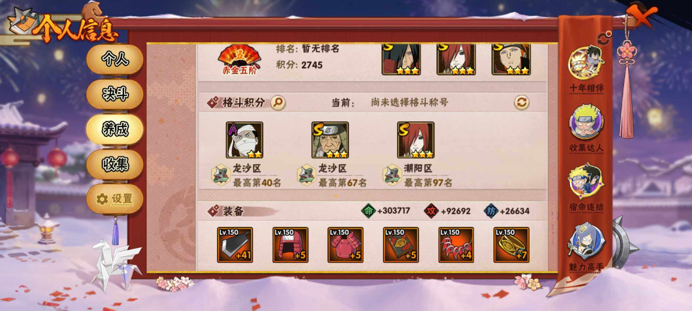 HYJM430494火影忍者账号详情图15