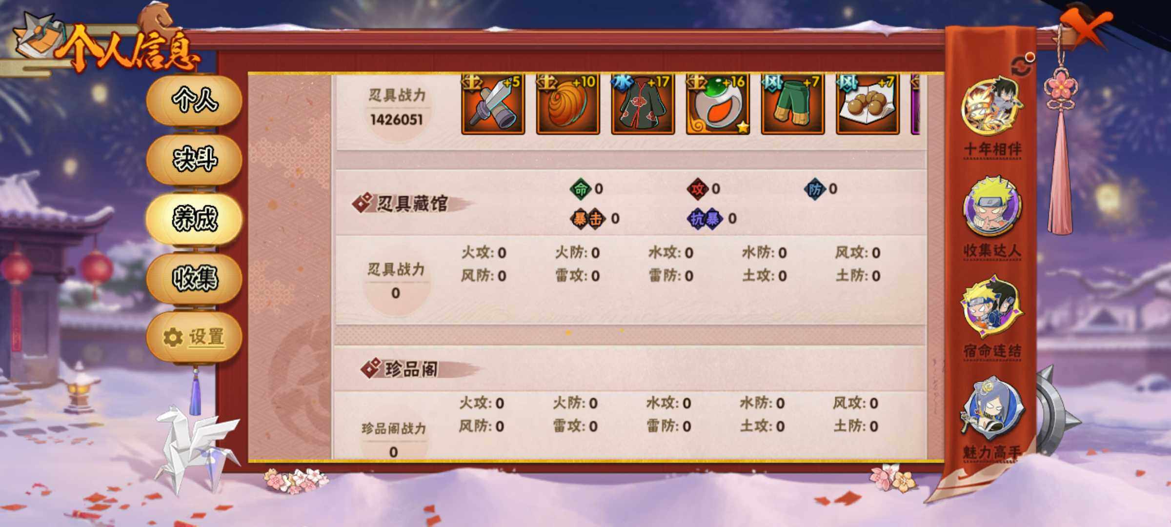 HYJM430494火影忍者账号详情图12