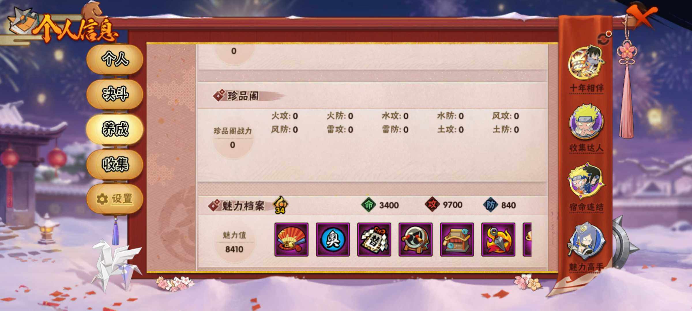 HYJM430494火影忍者账号详情图8