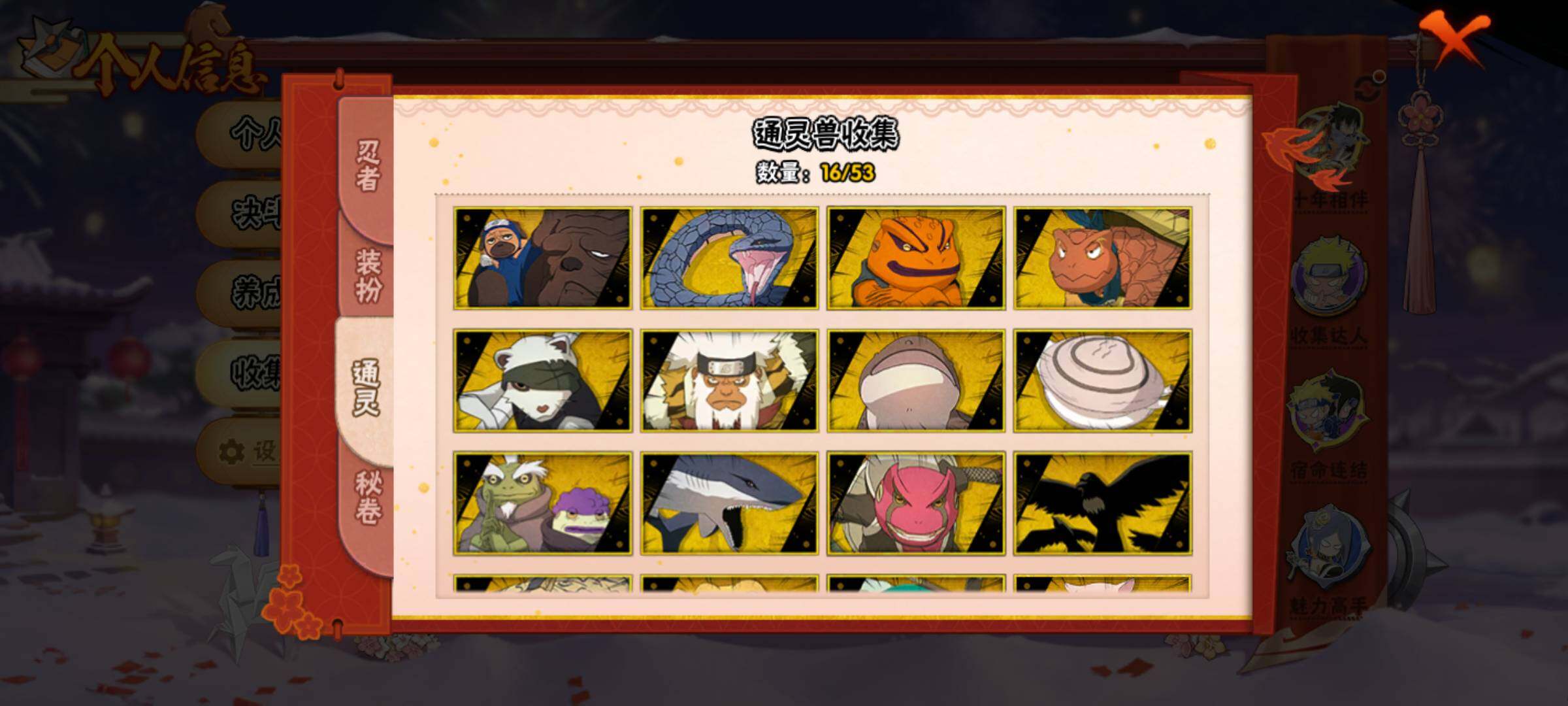 HYJM430494火影忍者账号详情图10