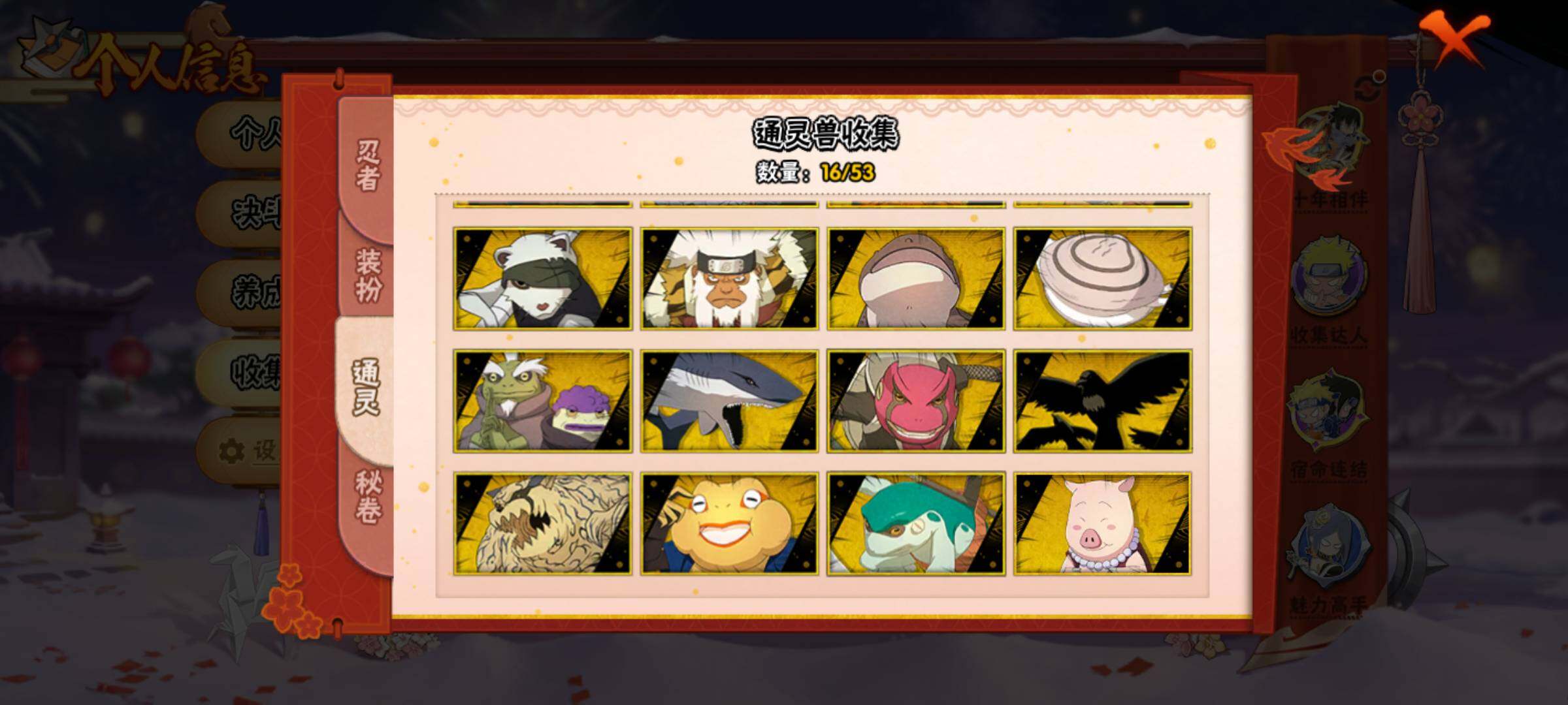 HYJM430494火影忍者账号详情图11