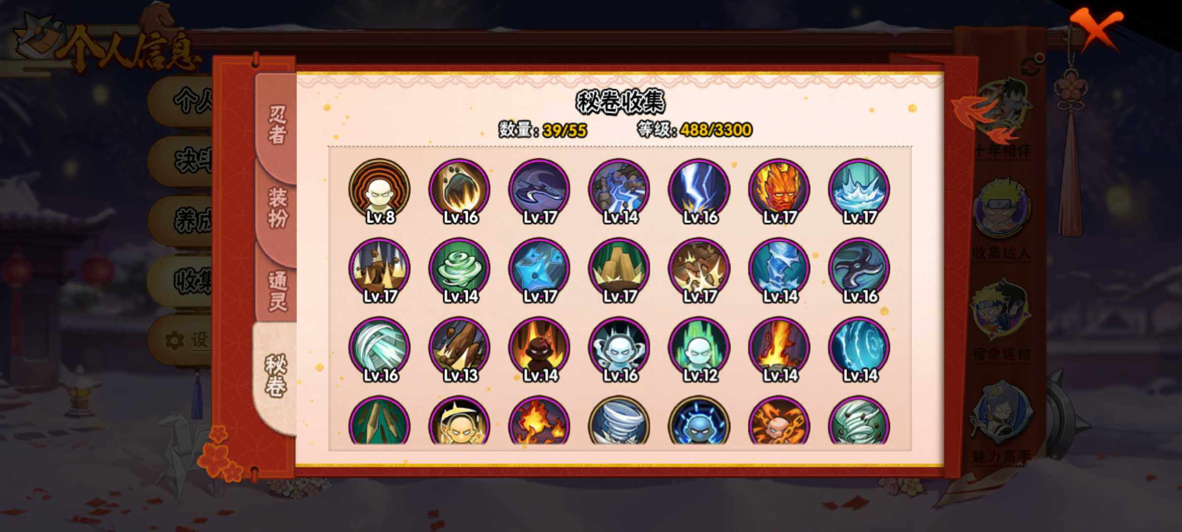 HYJM430494火影忍者账号详情图7