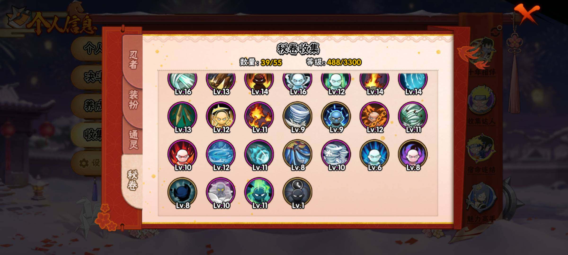 HYJM430494火影忍者账号详情图6