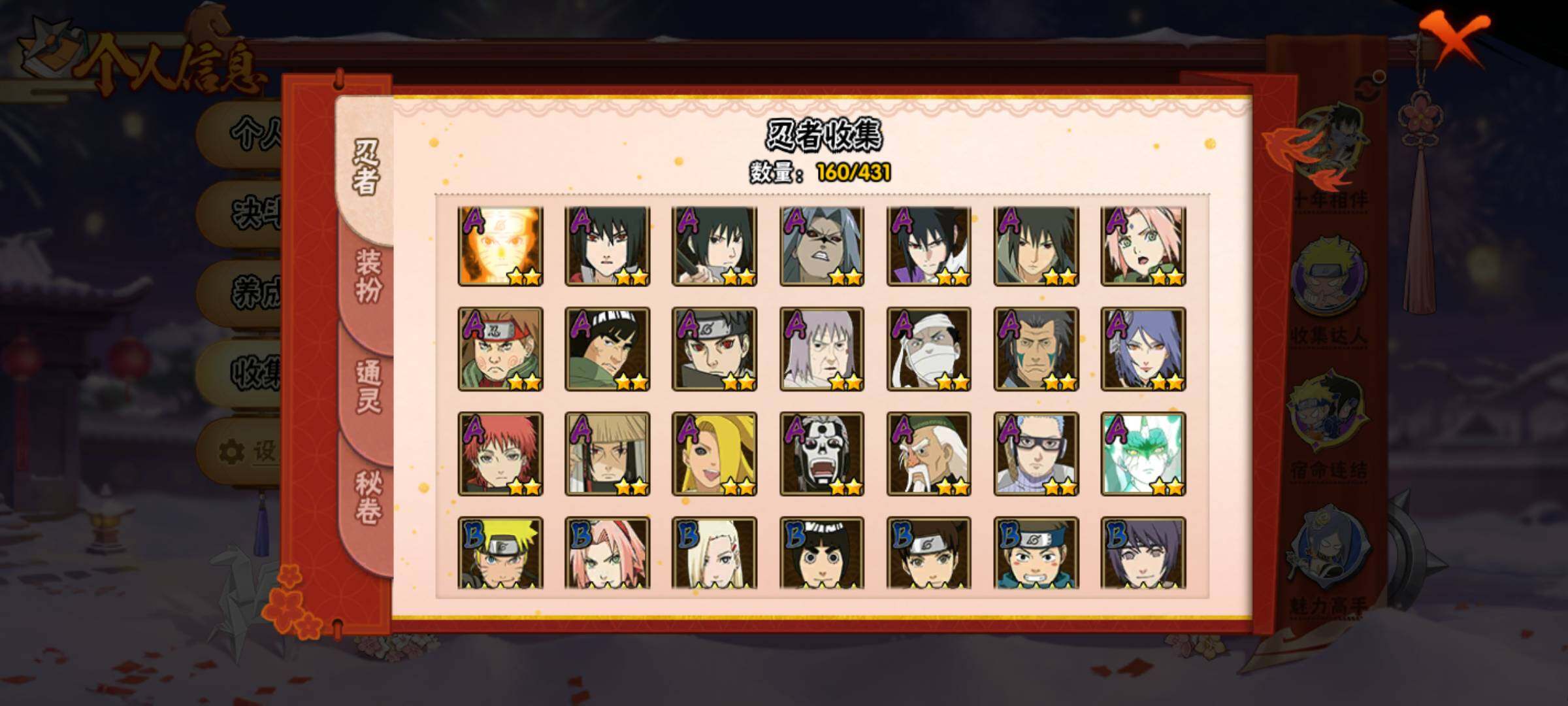 HYJM430494火影忍者账号详情图5