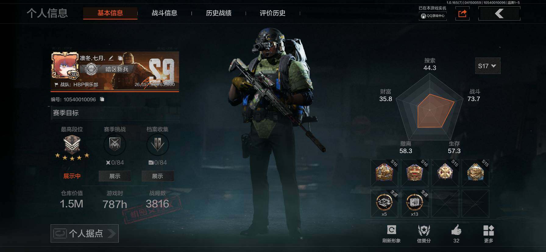 暗区突围账号苹果QQ【AQZG2198】等级：30/段位：王牌/仓库价值(百万)：1/柯恩币：429623/来战开山刀/套金客莫雷尔/镀火熔金H416/奇异镭射-AX50/地脉深处FAL