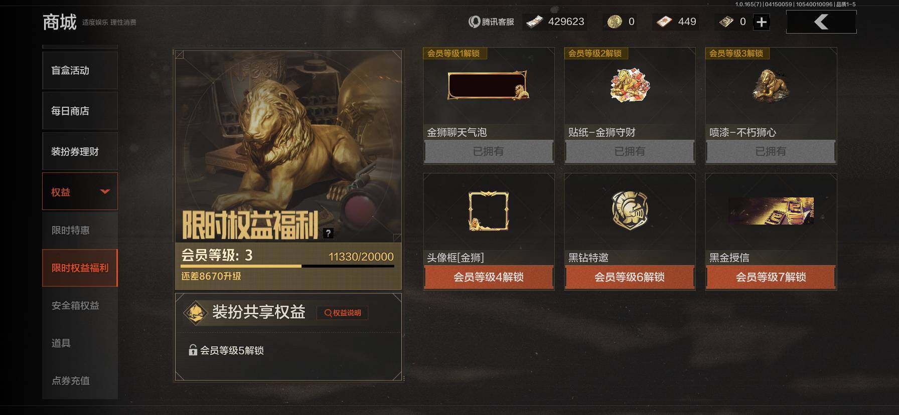 AQEY420464暗区突围账号详情图3