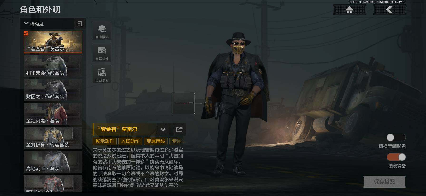 AQEY420464暗区突围账号详情图5