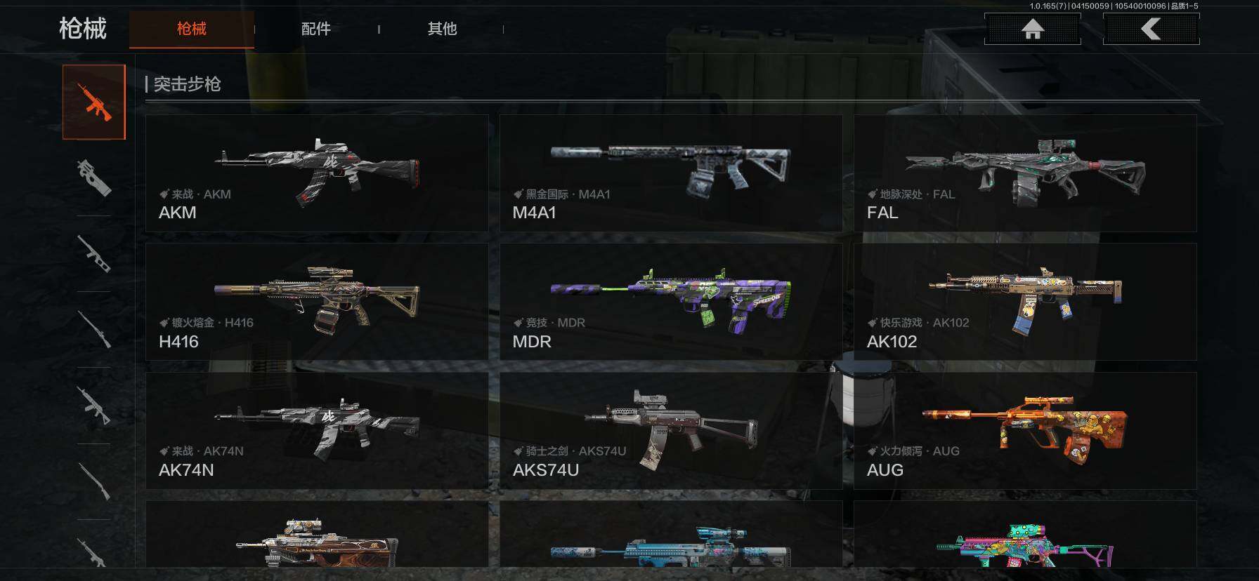 AQEY420464暗区突围账号详情图6