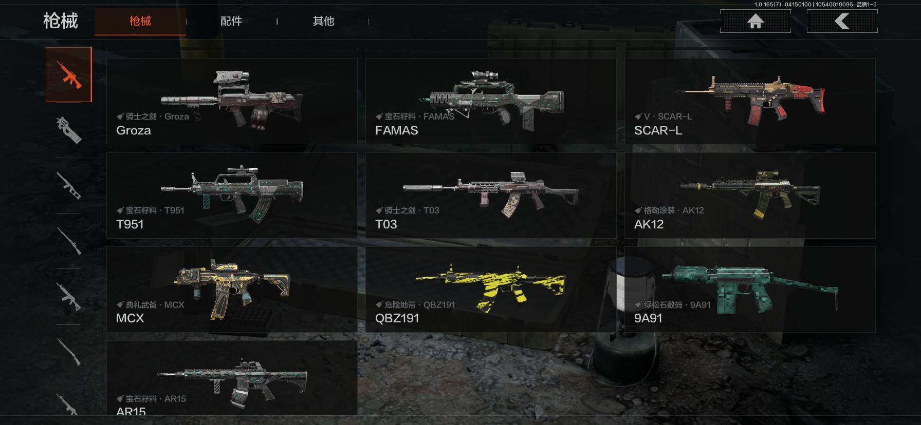 AQEY420464暗区突围账号详情图7