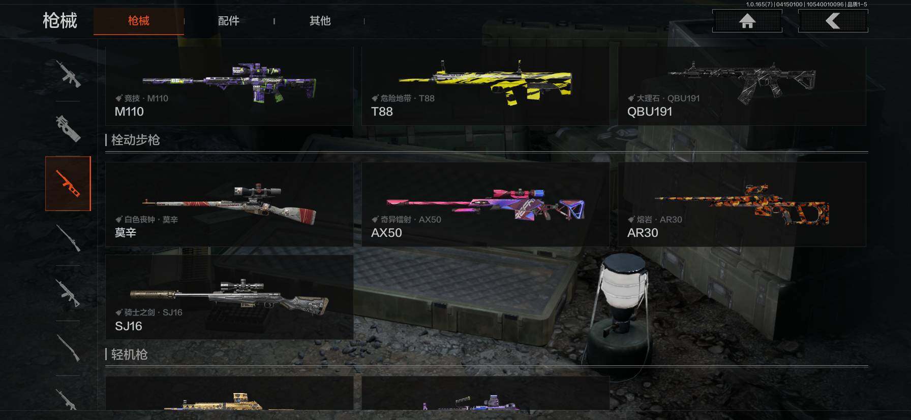 AQEY420464暗区突围账号详情图9