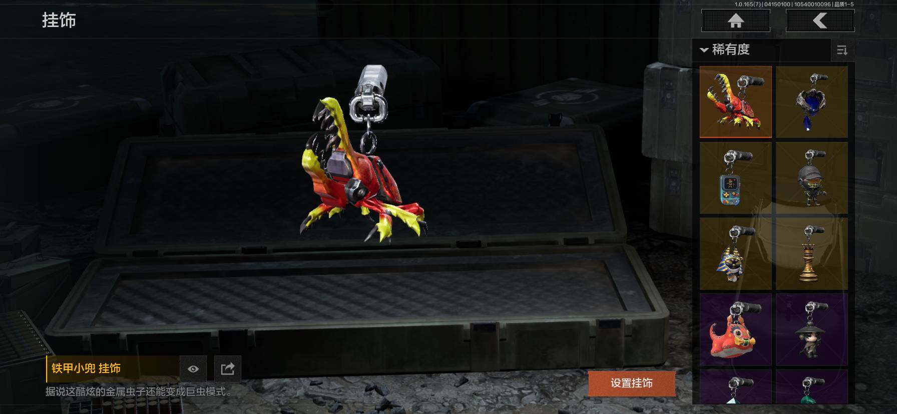 AQEY420464暗区突围账号详情图10