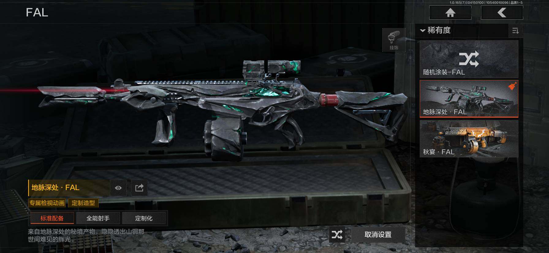 AQEY420464暗区突围账号详情图12