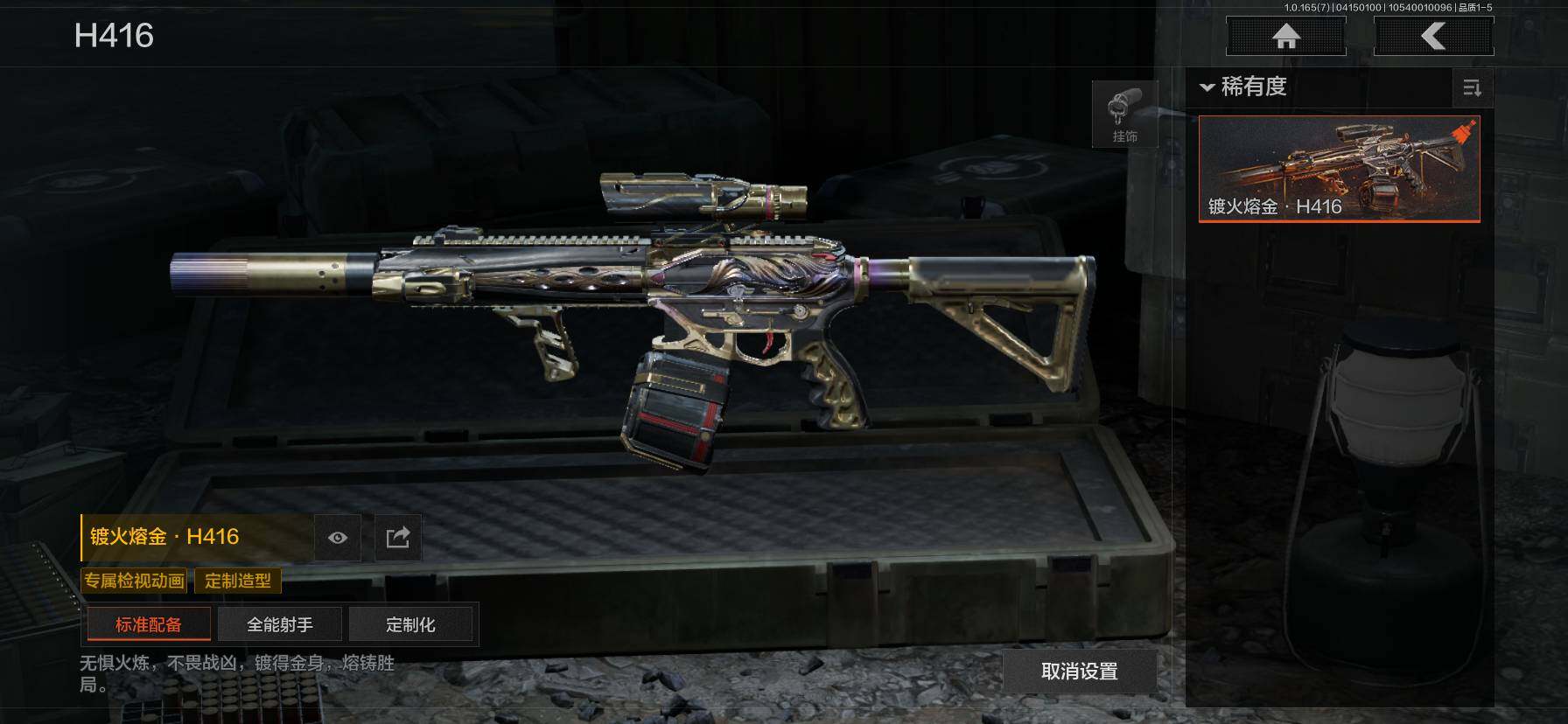 AQEY420464暗区突围账号详情图13