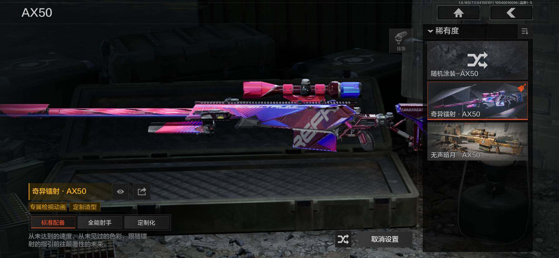 AQEY420464暗区突围账号详情图14