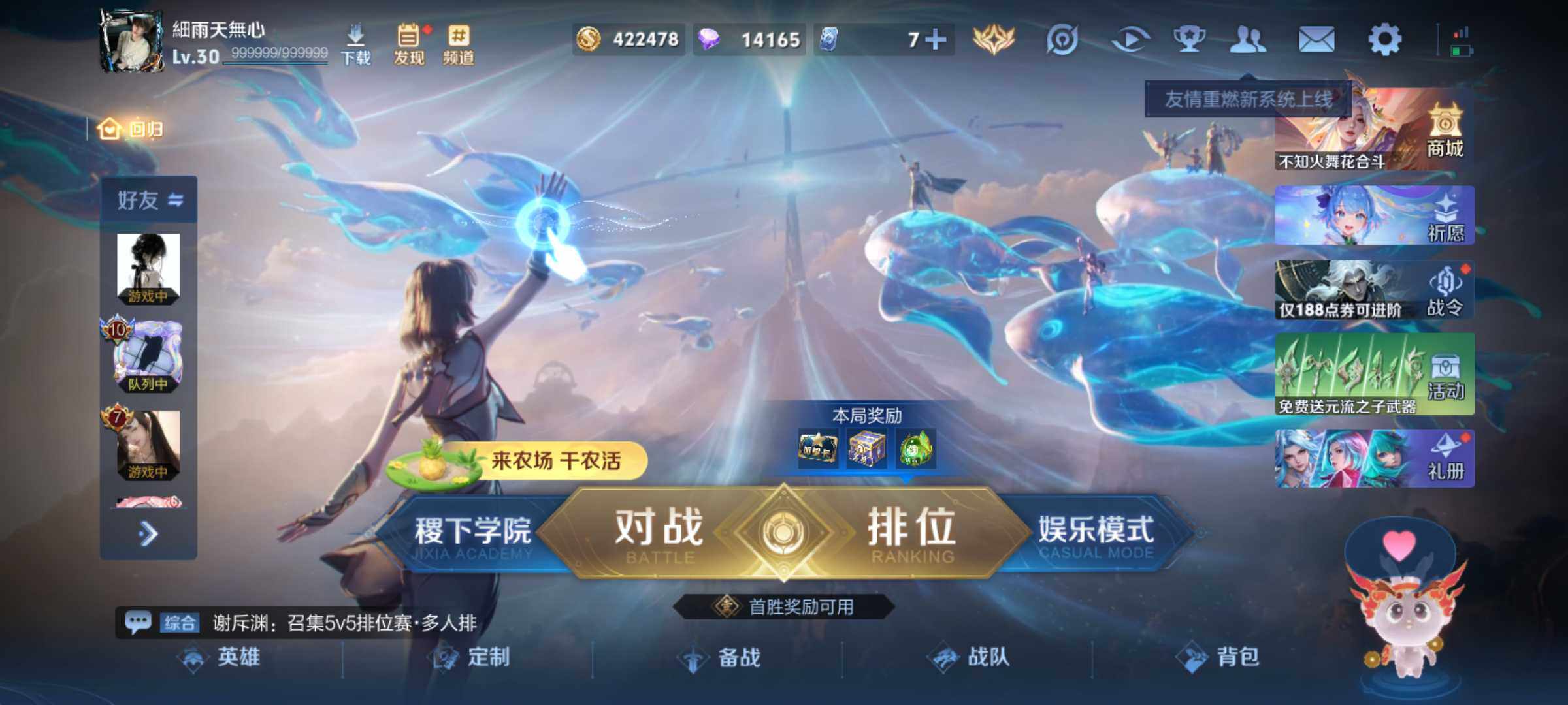 WZJM4311173王者荣耀账号详情图14