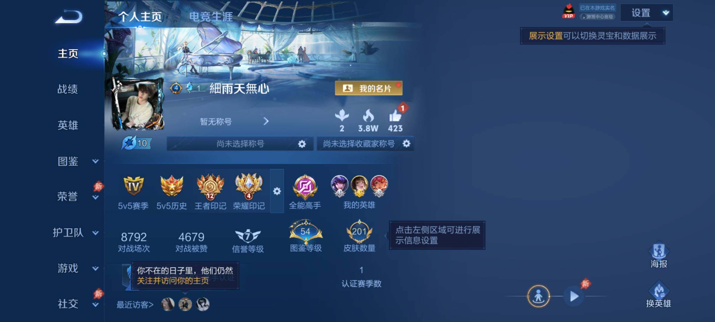 WZJM4311173王者荣耀账号详情图13