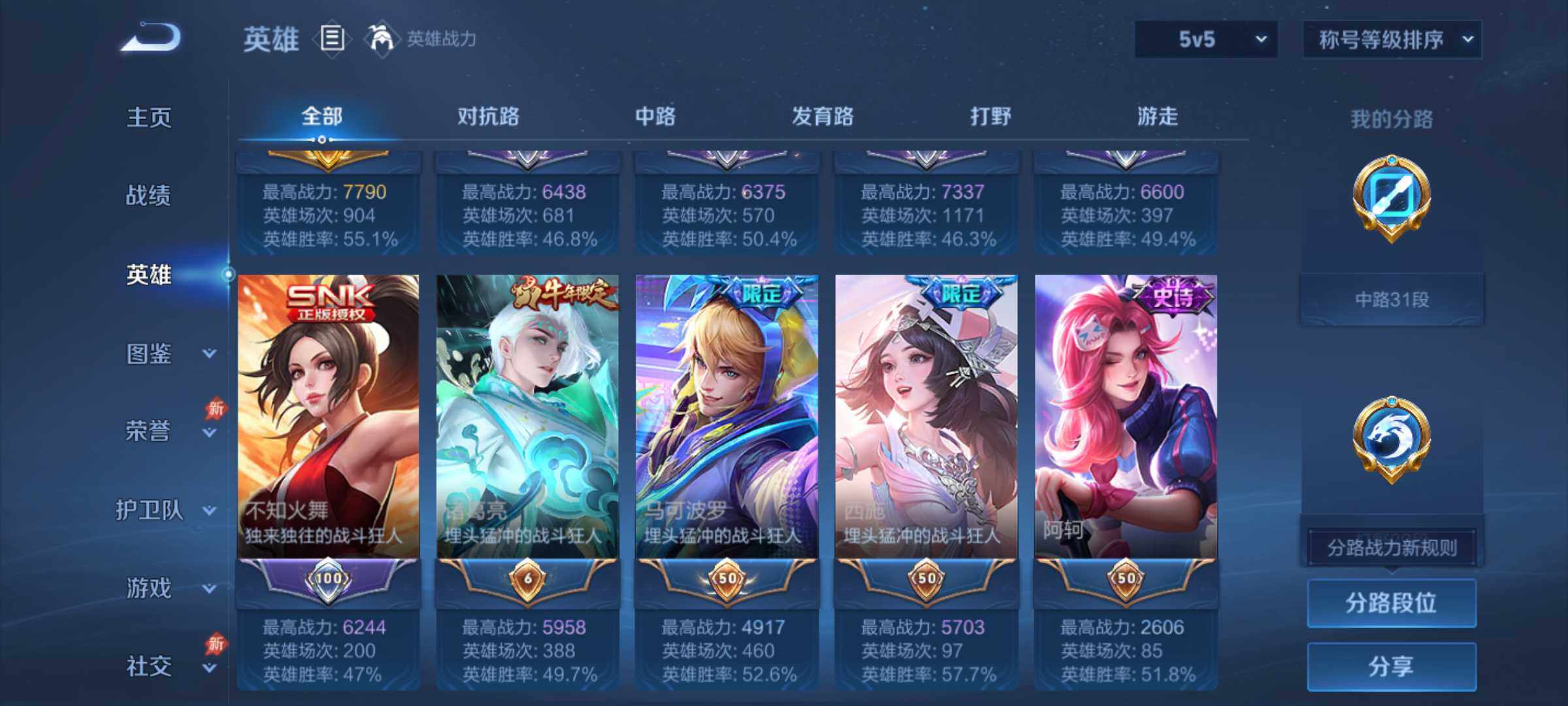 WZJM4311173王者荣耀账号详情图11