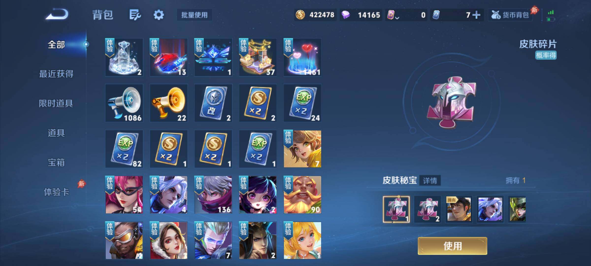 WZJM4311173王者荣耀账号详情图8