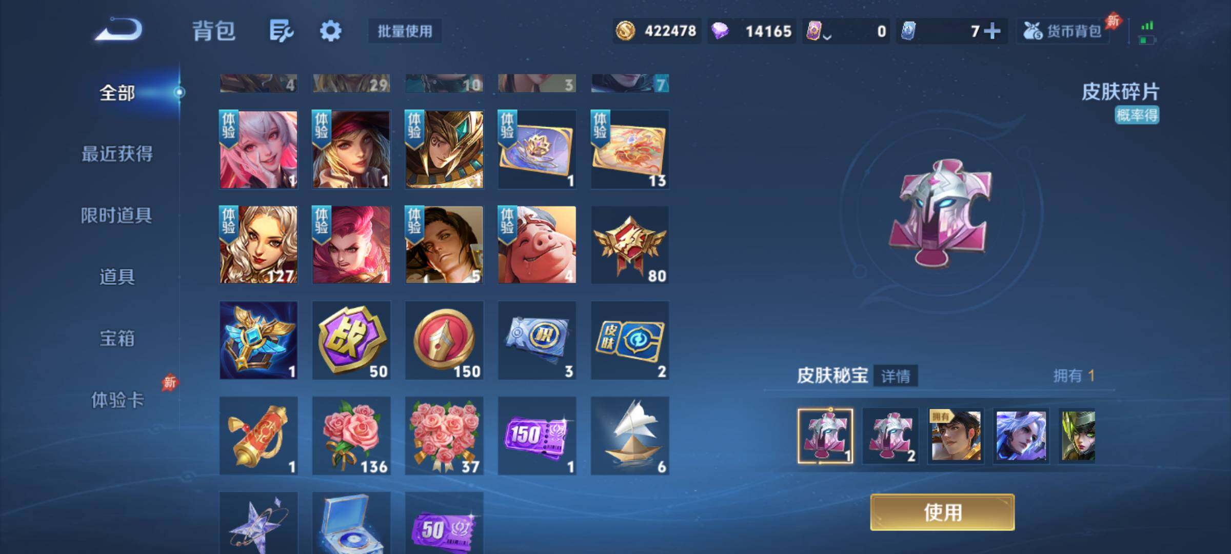 WZJM4311173王者荣耀账号详情图7