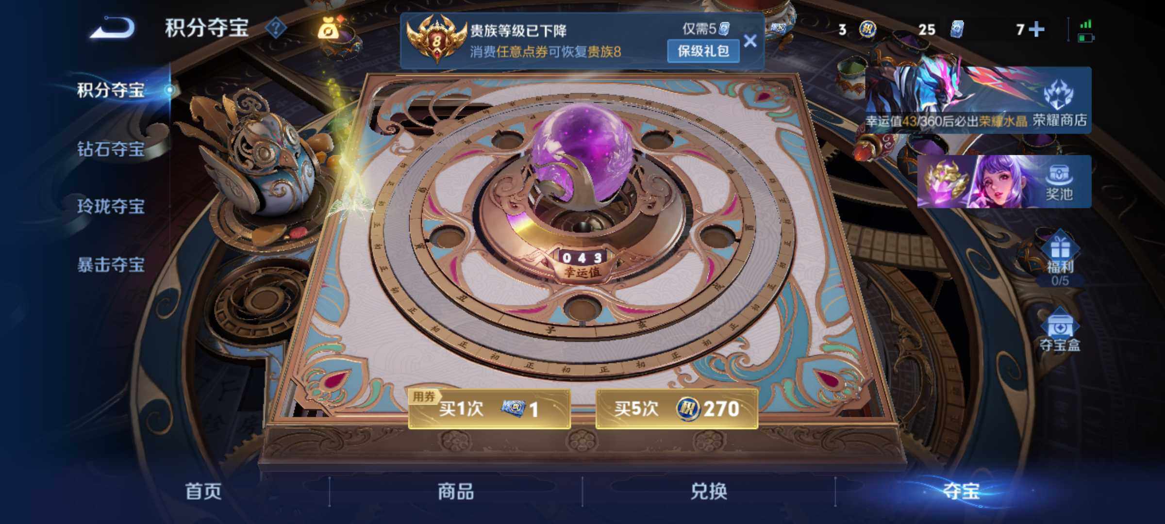 WZJM4311173王者荣耀账号详情图6