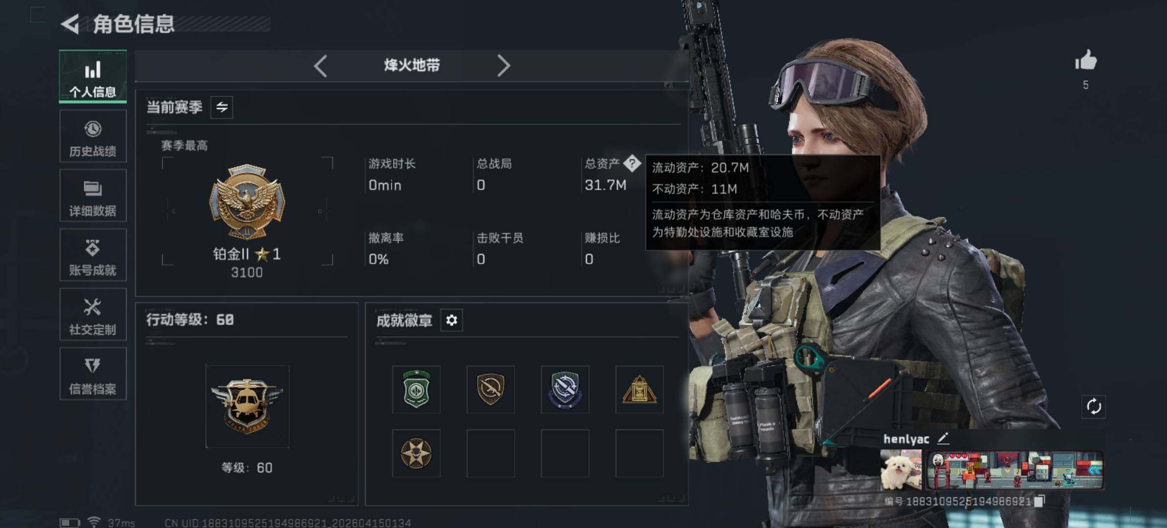 SJZQM498957三角洲行动账号详情图5