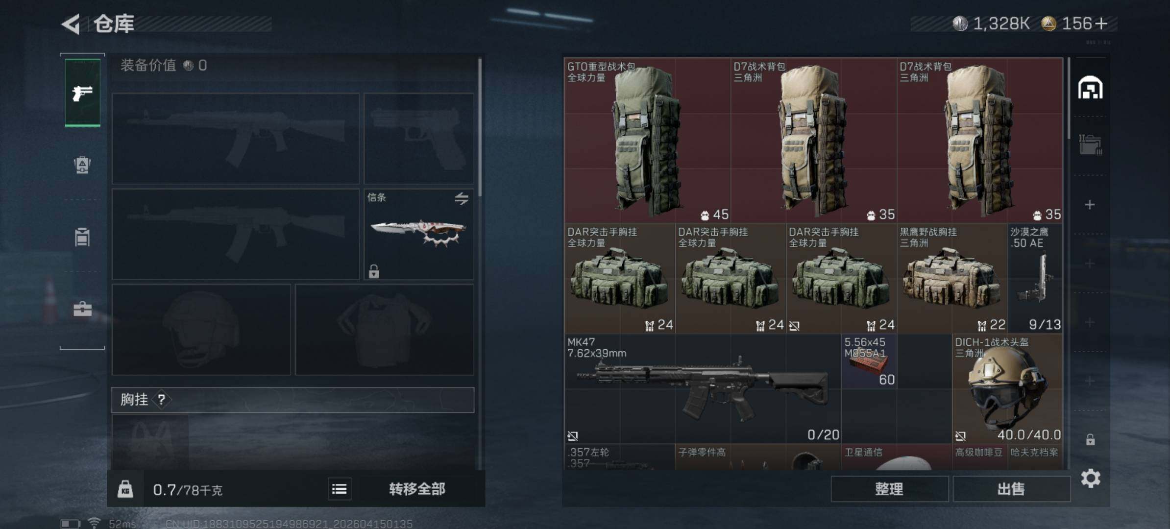 SJZQM498957三角洲行动账号详情图10