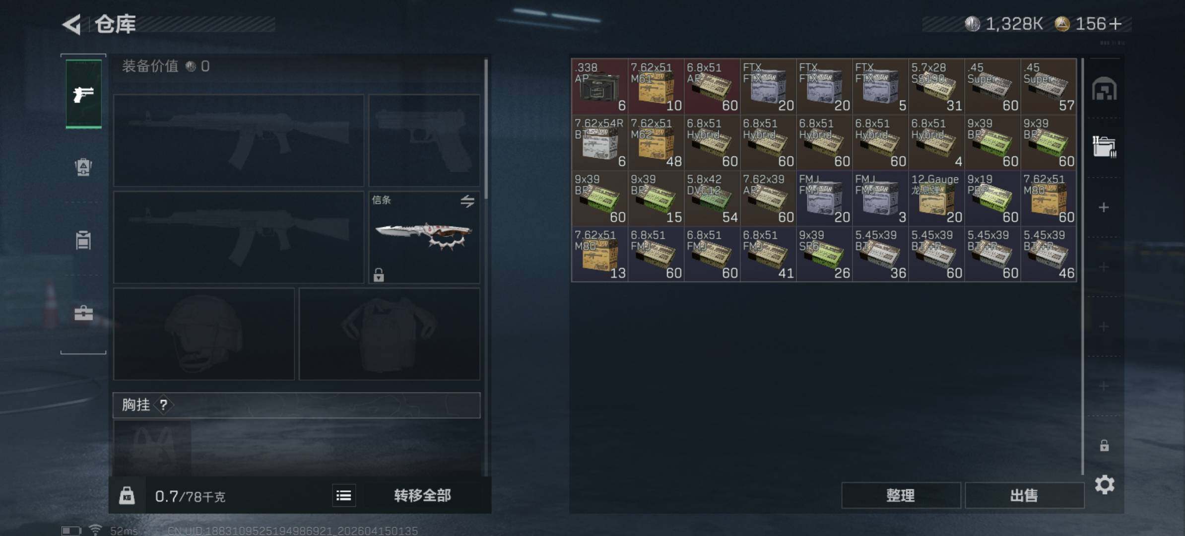 SJZQM498957三角洲行动账号详情图9