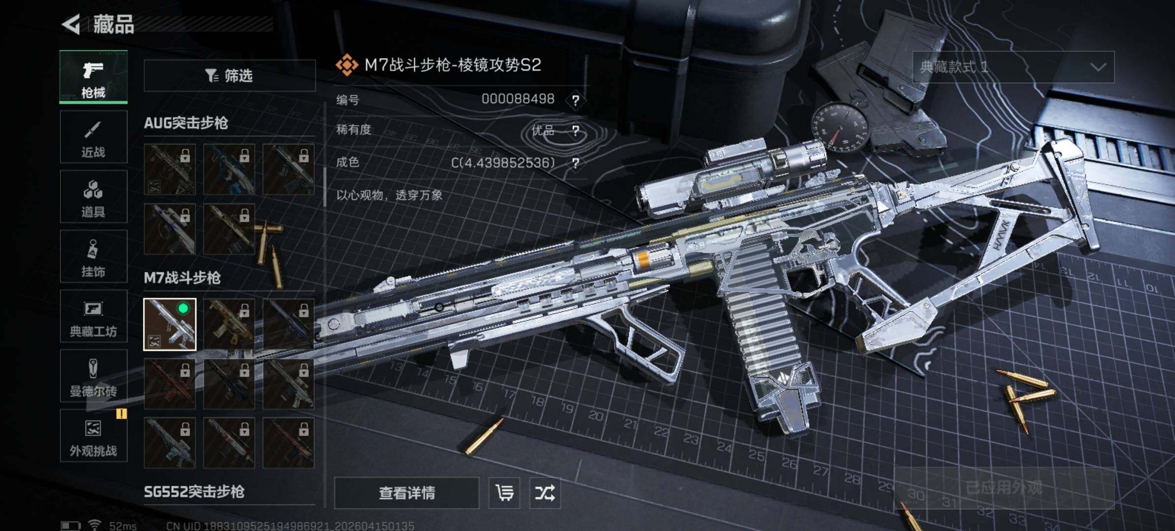 SJZQM498957三角洲行动账号详情图8