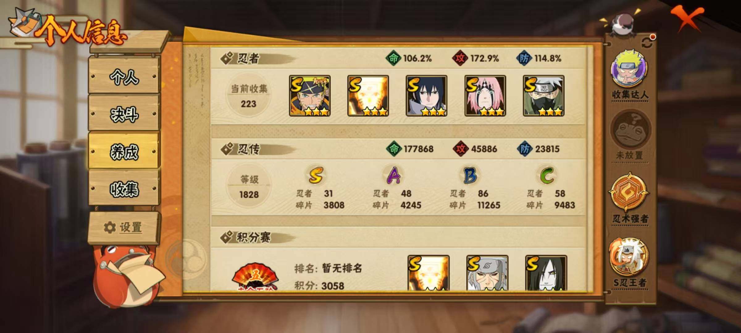 HYEY430649火影忍者账号详情图9