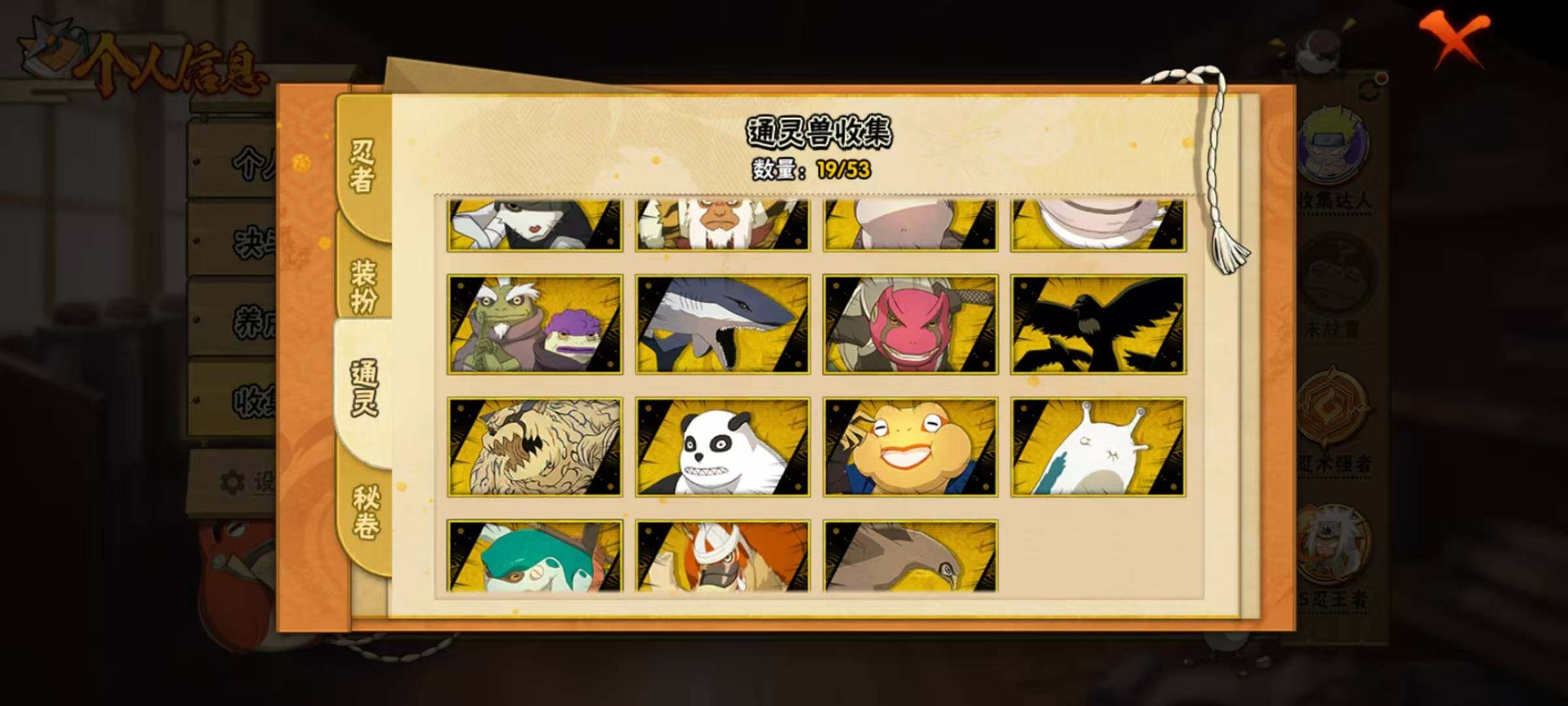 HYEY430649火影忍者账号详情图13