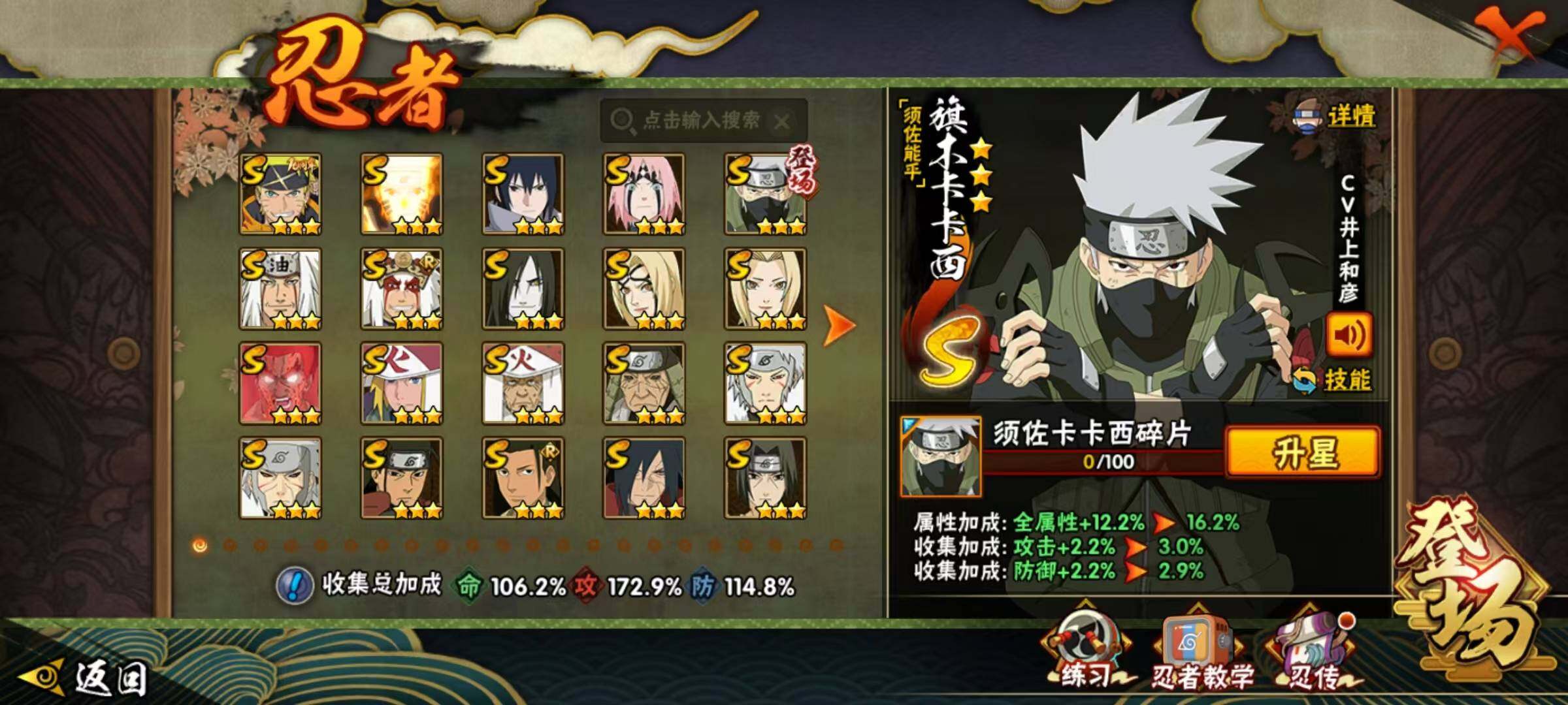 HYEY430649火影忍者账号详情图3