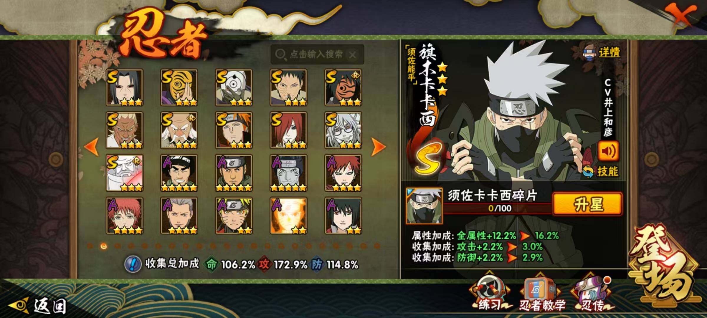 HYEY430649火影忍者账号详情图4