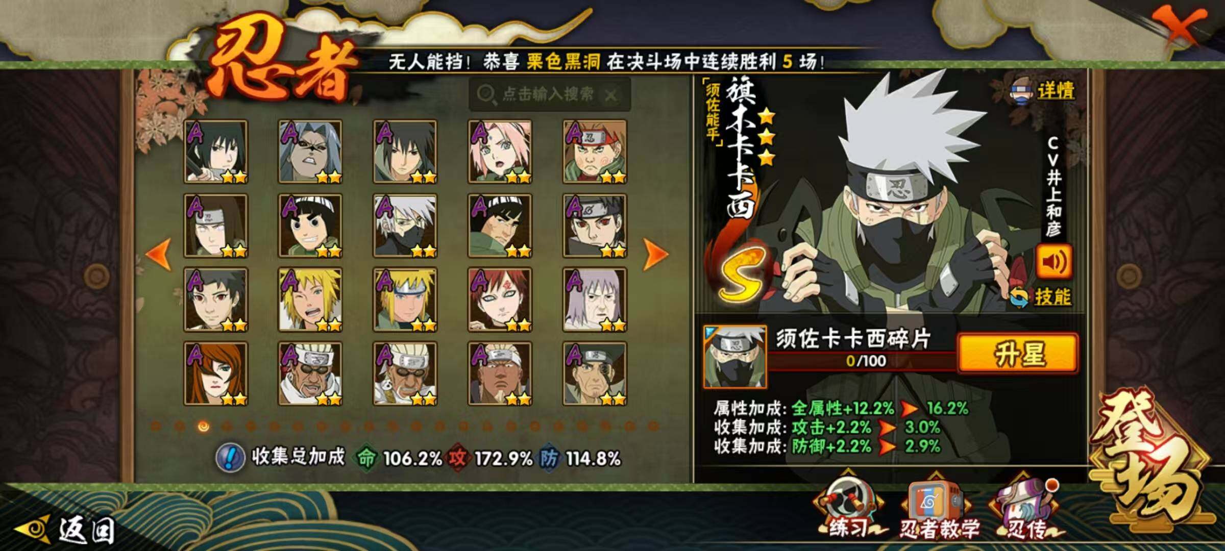 HYEY430649火影忍者账号详情图5