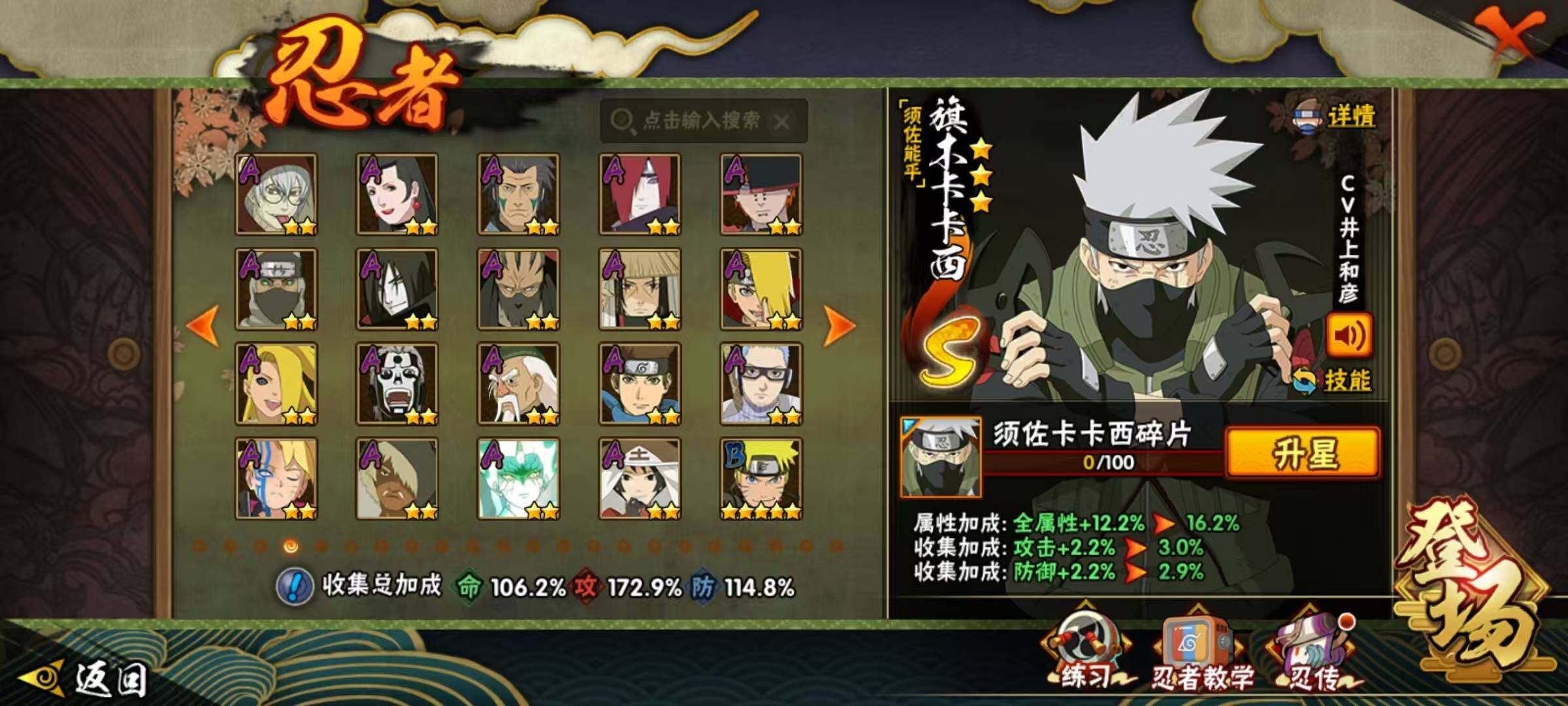 HYEY430649火影忍者账号详情图6