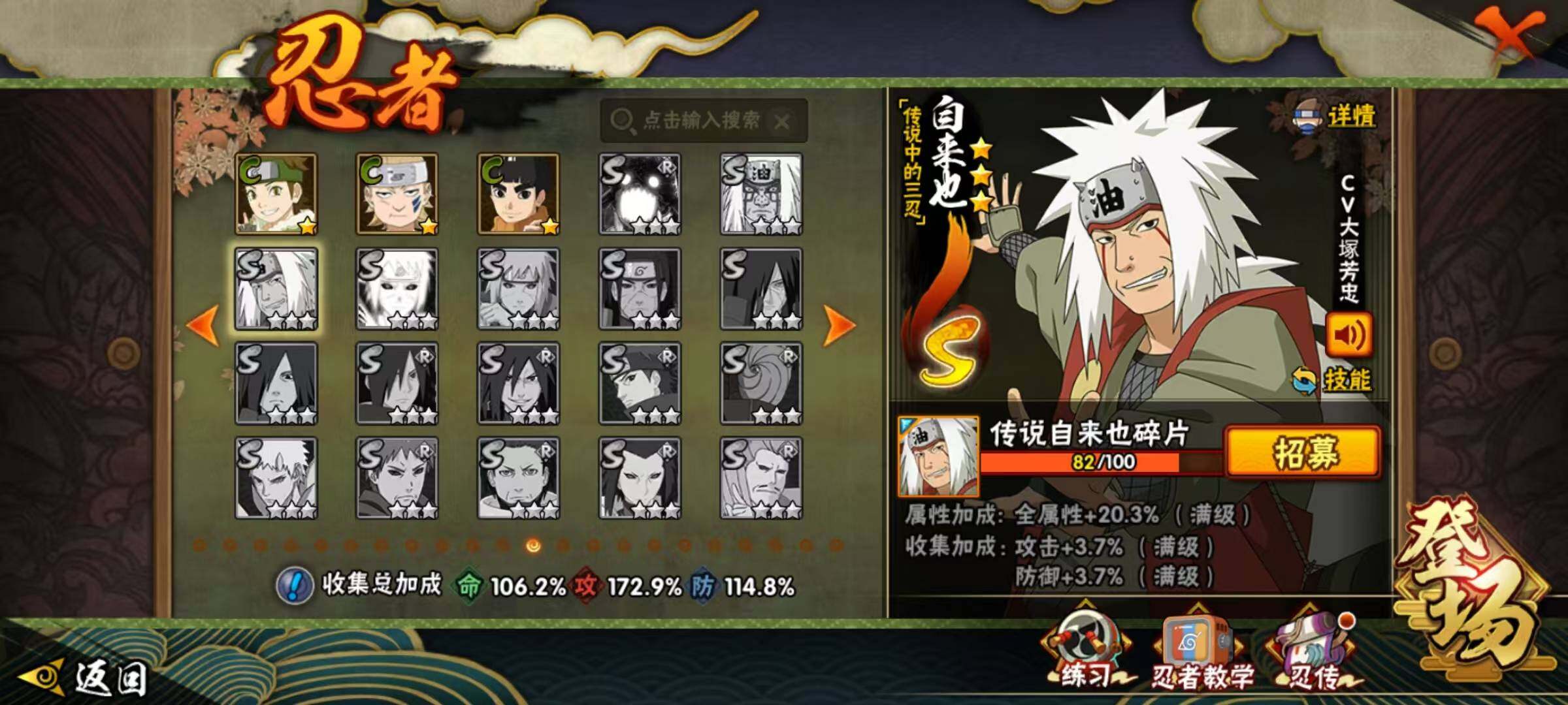 HYEY430649火影忍者账号详情图7