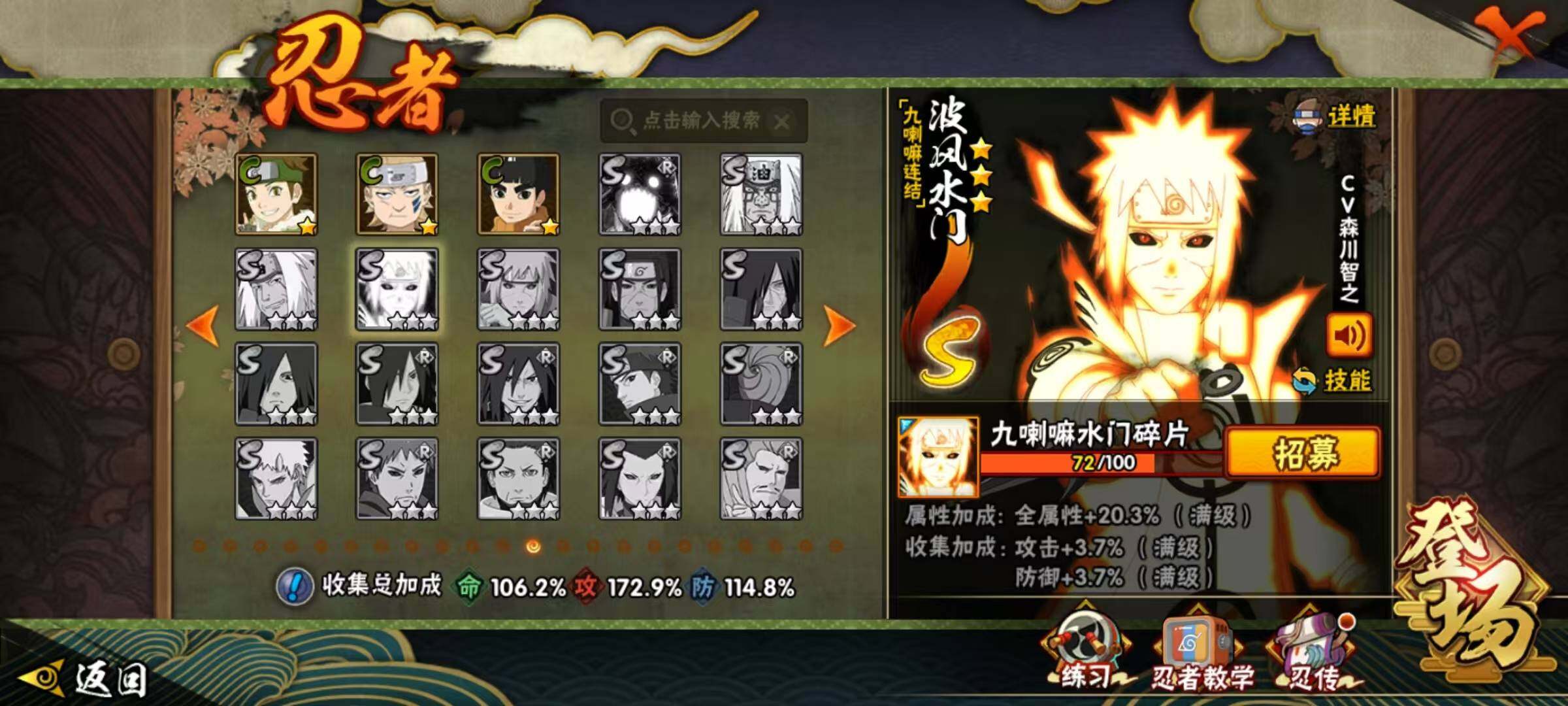 HYEY430649火影忍者账号详情图8