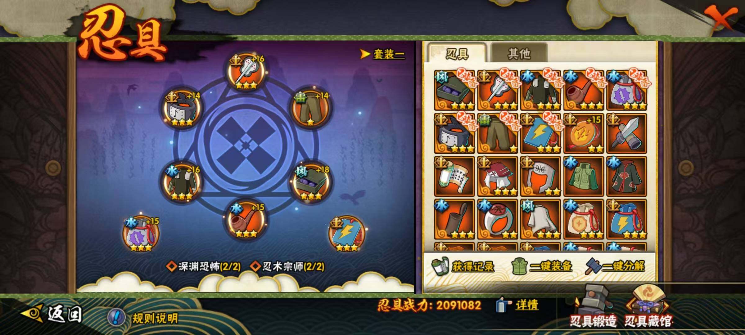 HYEY430649火影忍者账号详情图10