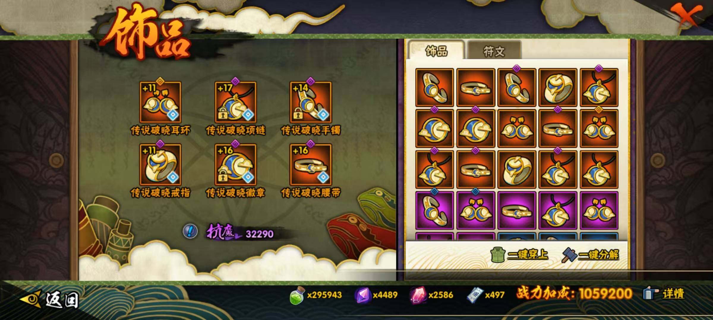 HYEY430649火影忍者账号详情图11