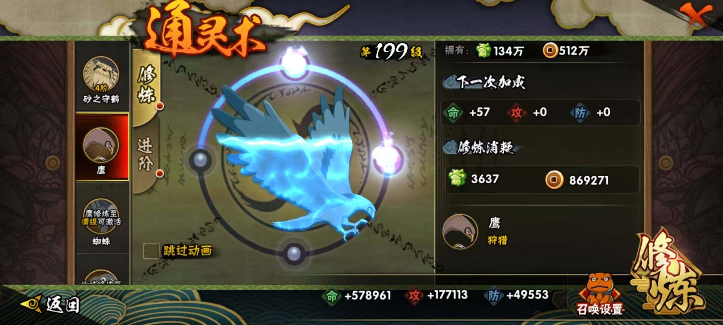 HYEY430649火影忍者账号详情图12