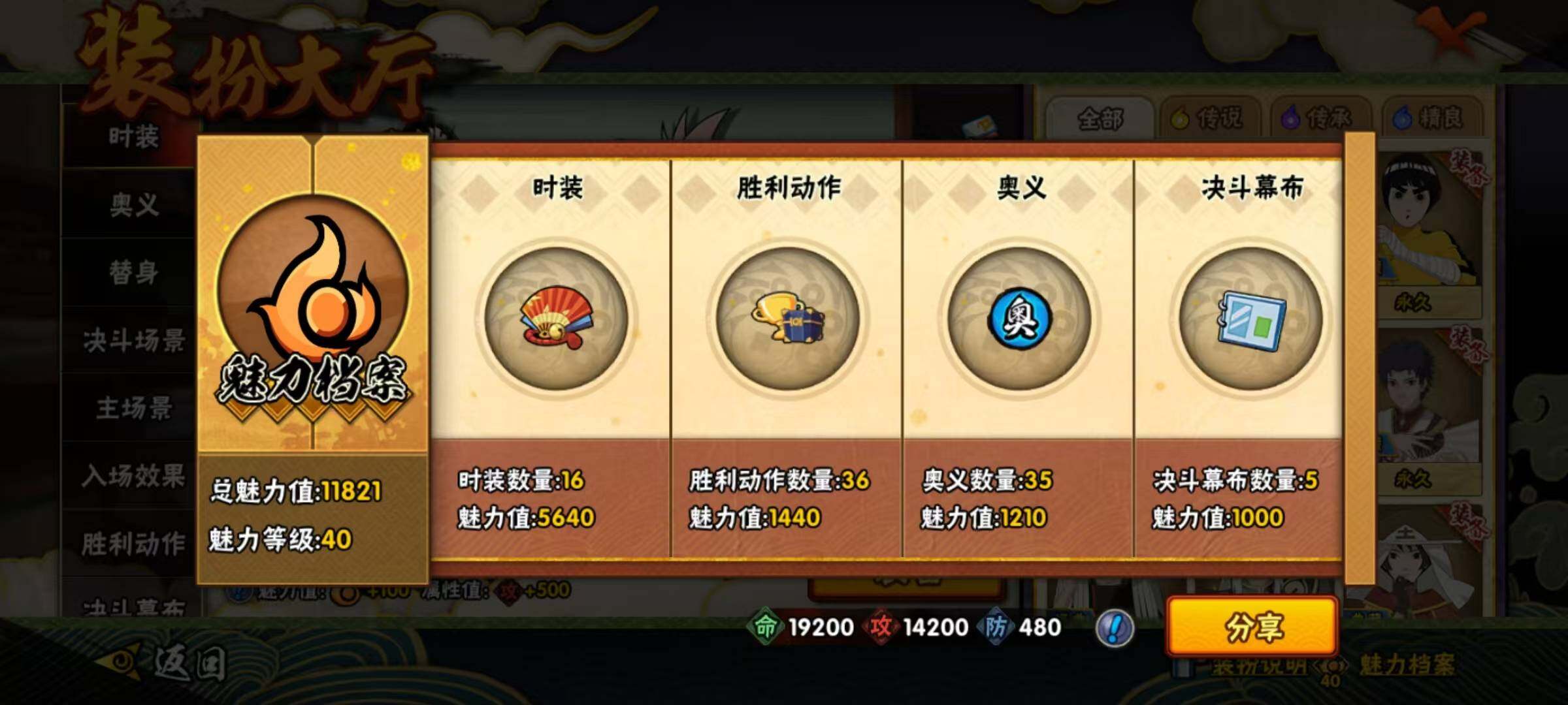 HYEY430649火影忍者账号详情图16