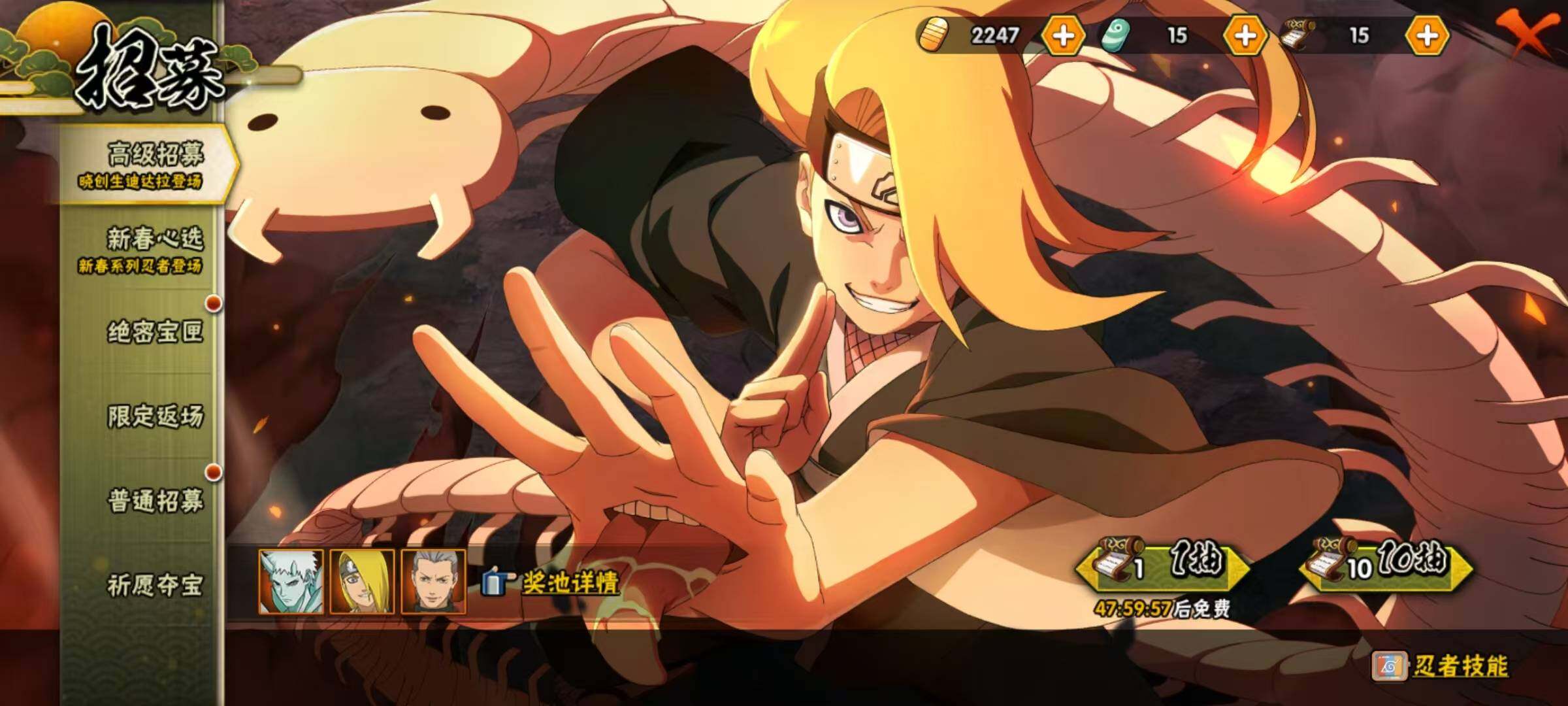 HYEY430649火影忍者账号详情图17