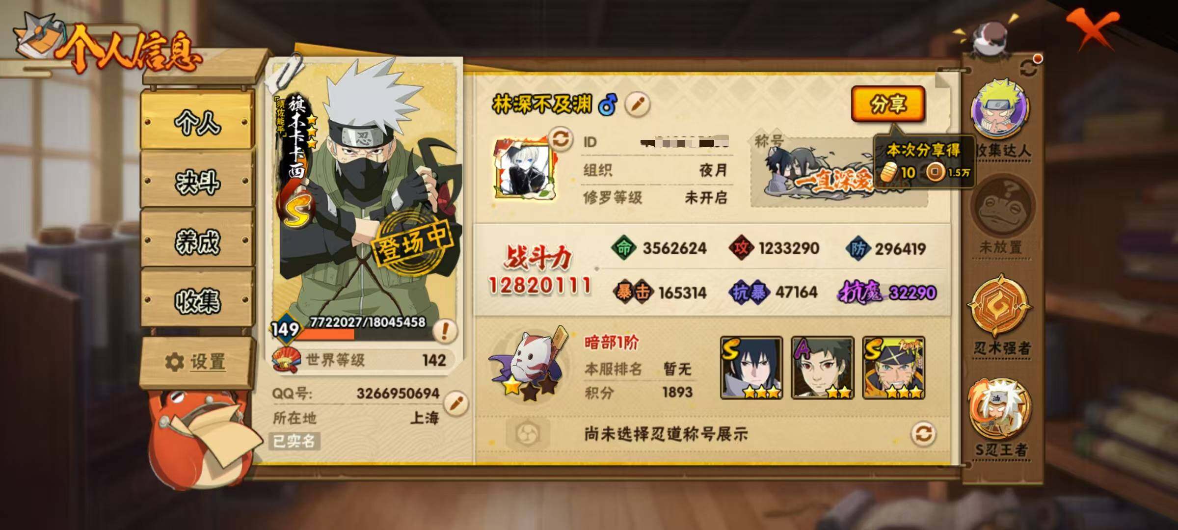 HYEY430649火影忍者账号详情图18