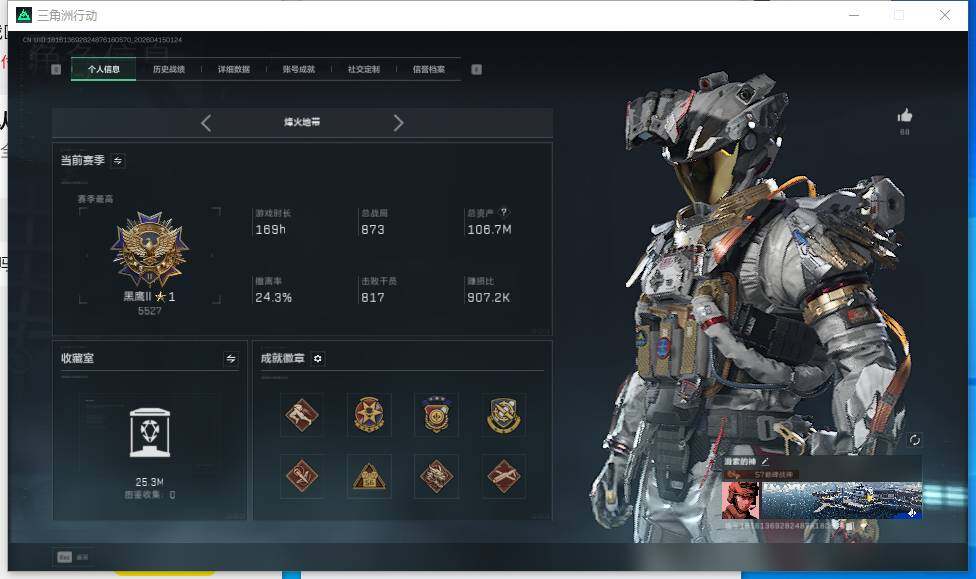 SJZEY499387三角洲行动账号详情图5