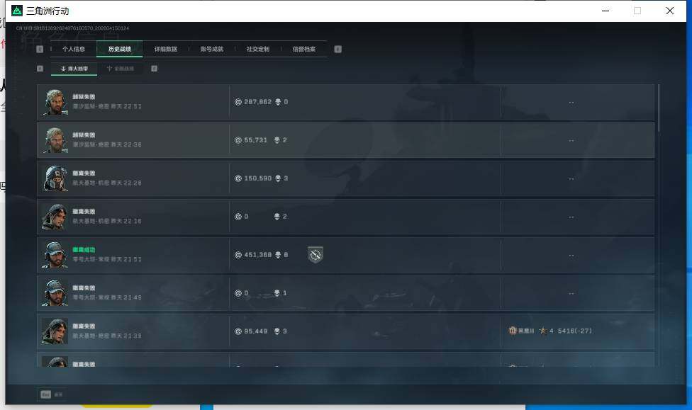 SJZEY499387三角洲行动账号详情图6