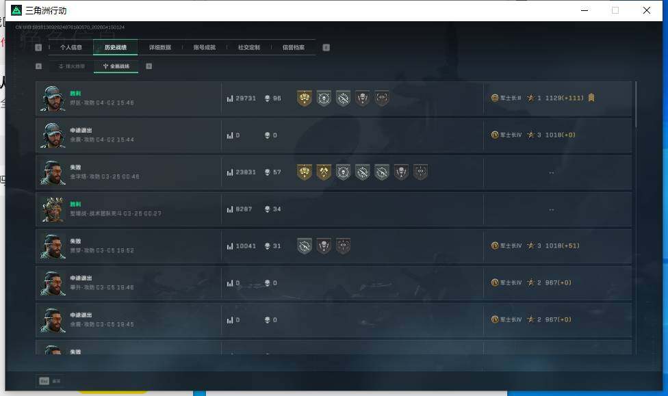 SJZEY499387三角洲行动账号详情图7