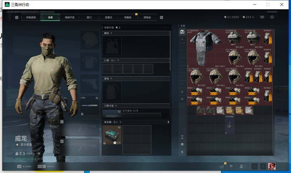 SJZEY499387三角洲行动账号详情图10