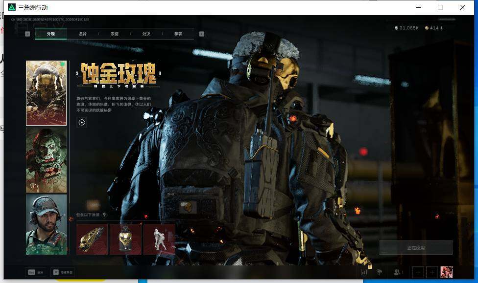 SJZEY499387三角洲行动账号详情图11