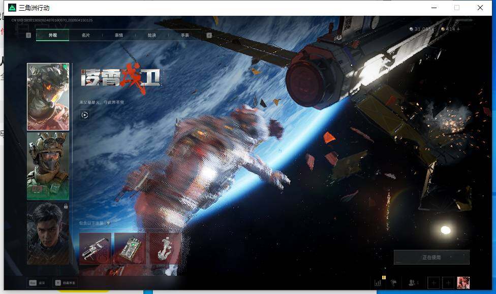 SJZEY499387三角洲行动账号详情图12